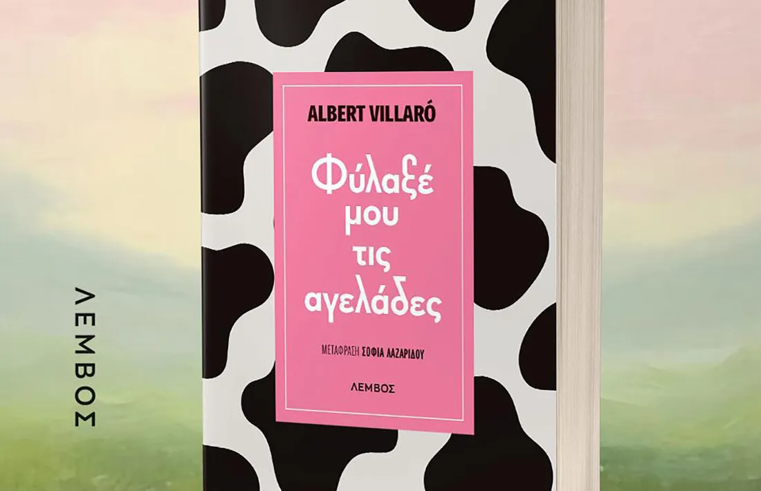 Portada de l'edició grega d''Obaga', que publica Lembos.